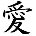 Afla-ti numele pe japoneza. - Your Japanese name is Parasukanu Sorina Gaburiera - quizuri