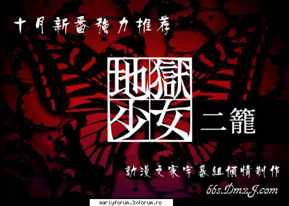 Enma Ai, ajutoarele sale si kikuri - da am incercat si nush nu mere ..pakat - Fata Iadului sau Jigoku Shoujo