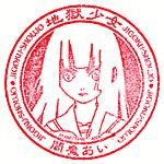 Enma Ai, ajutoarele sale si kikuri - se pare ca sa derivat cu totul de la - Fata Iadului sau Jigoku Shoujo