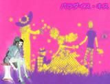 Imagini - deny_anime_cool - Paradise Kiss