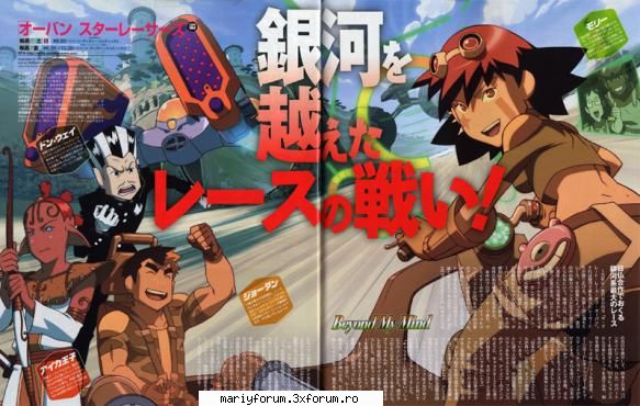 Oban star racers - SASUKE_UCHIHA - Alte Animeuri