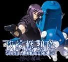 poze - SASUKE_UCHIHA - Ghost in the Shell